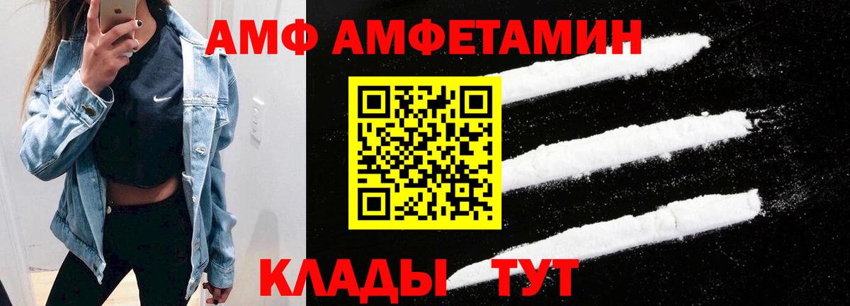 АМФЕТАМИН Розовый  Вход с VPN  мега сайт  Казань  АМФ 
