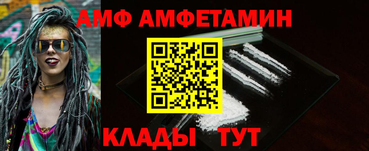 Amphetamine 97% Казань