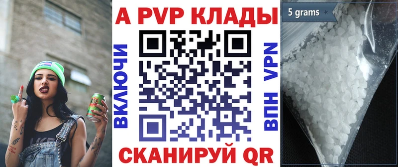 блэк спрут tor Казань Alpha PVP Crystall