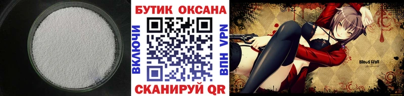 БУТИРАТ буратино  Казань 