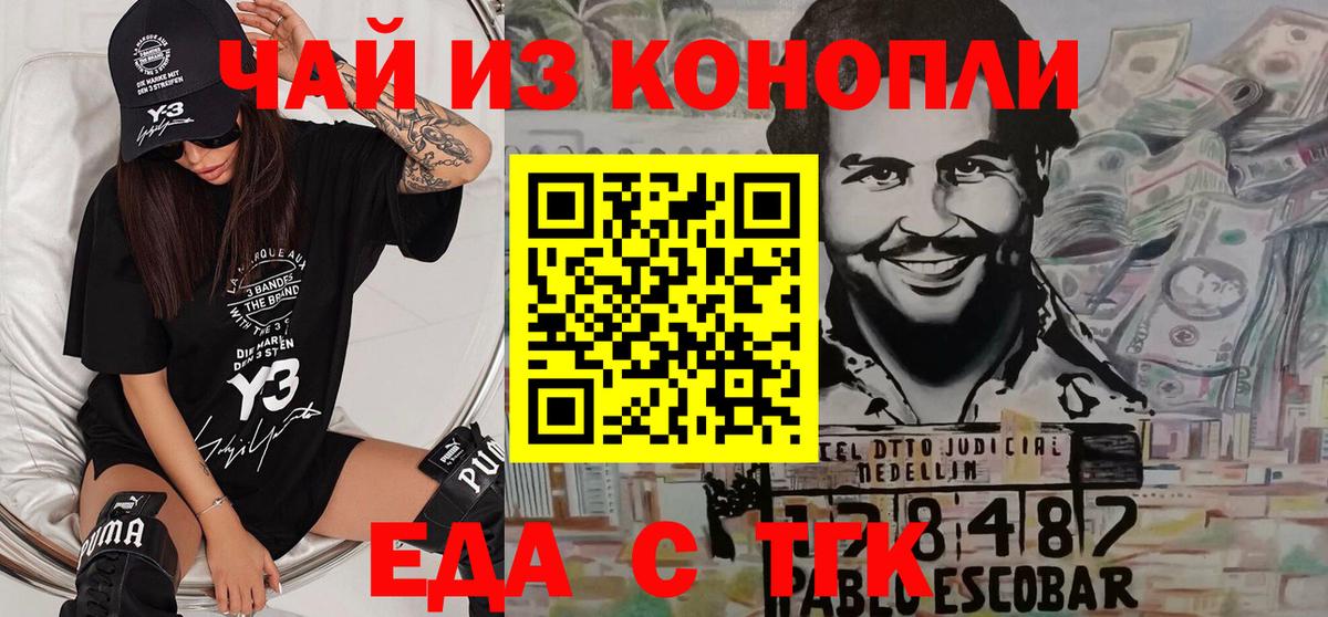 Cannafood конопля  Вход с VPN  Казань 