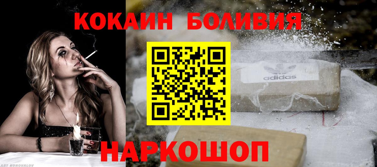 Казань  Кокаин Перу  Cocaine Fish Scale  Вход с VPN 