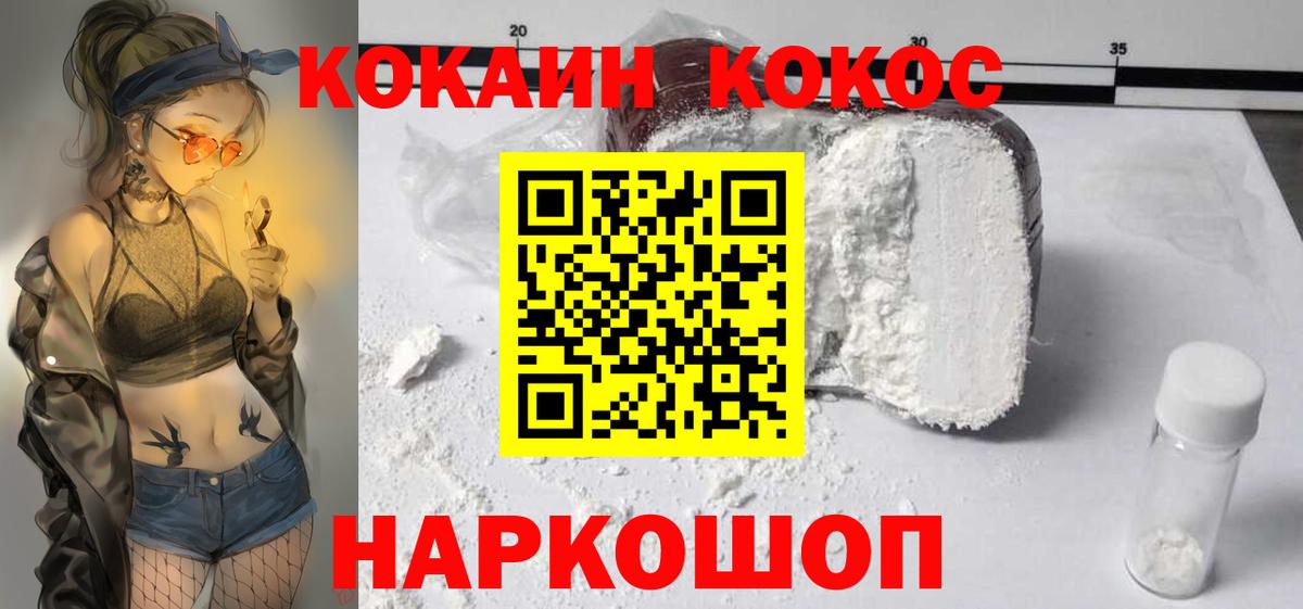 Кокаин 98% Казань
