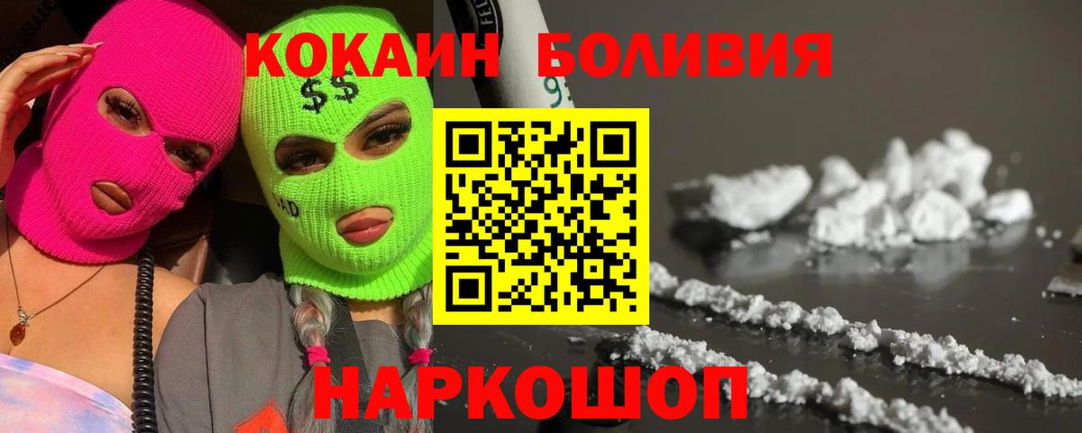 КОКАИН Fish Scale  КОКАИН Боливия  КОКАИН  Казань 