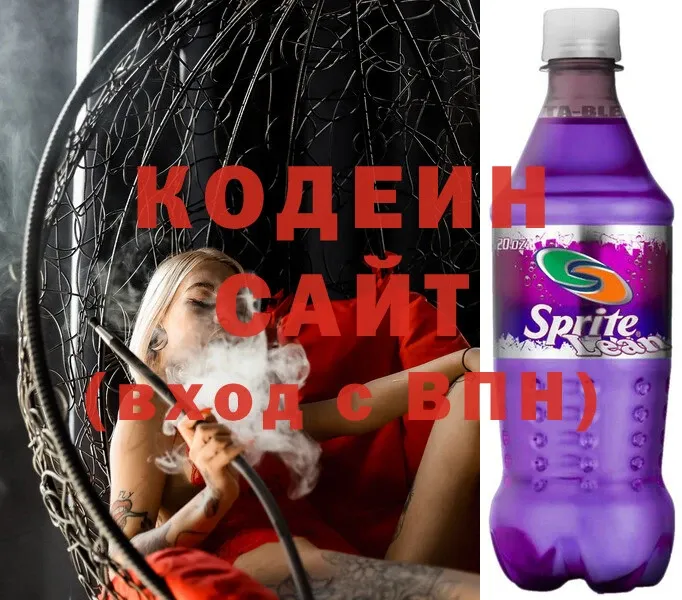 продажа наркотиков  Казань  Кодеиновый сироп Lean Purple Drank 