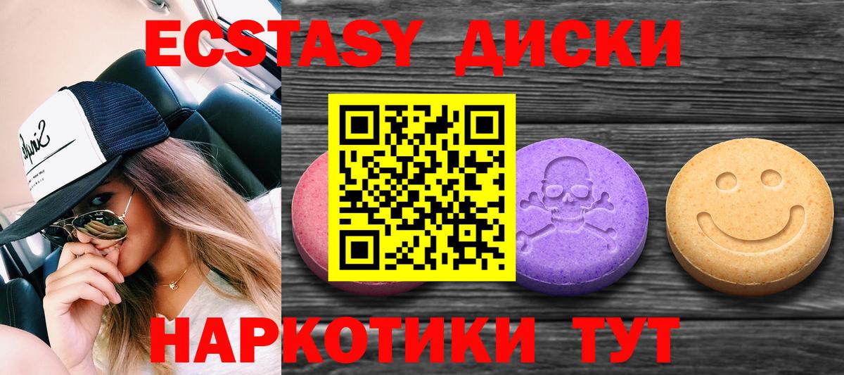 Ecstasy круглые Казань