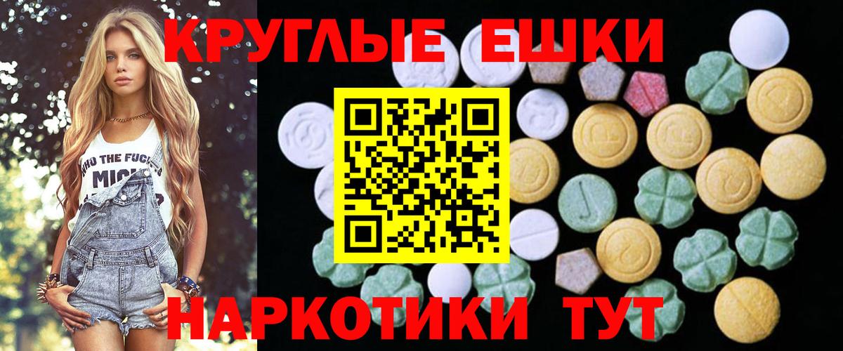 ЭКСТАЗИ 300 mg  Вход с VPN  ЭКСТАЗИ  ЭКСТАЗИ диски  Казань 
