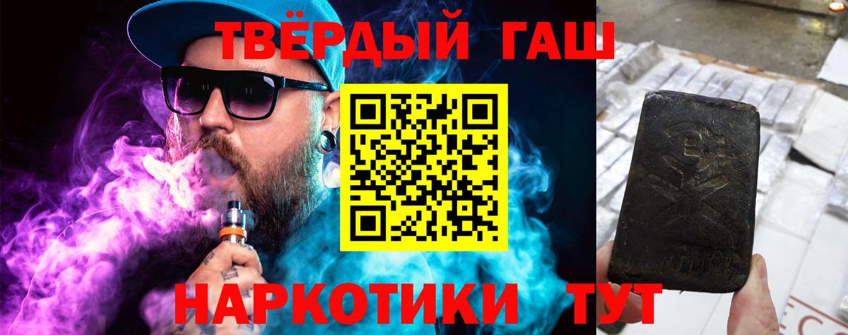 Казань  ГАШИШ убойный  Вход с VPN  ГАШ Premium 