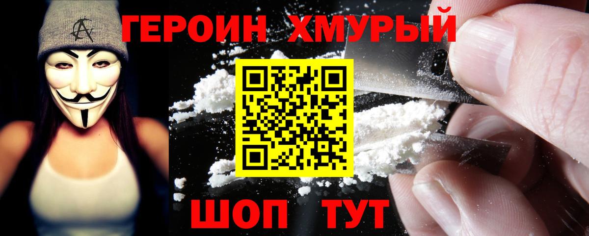 Героин афганец  Героин  Казань 