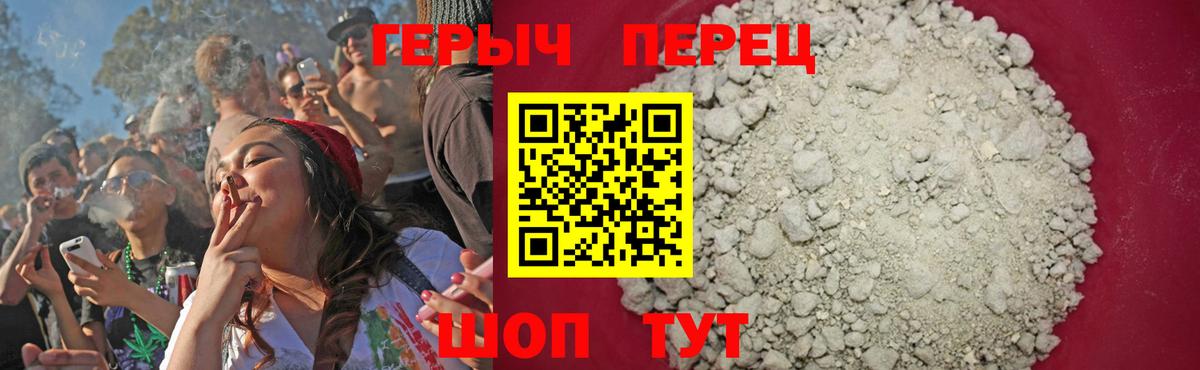 Героин герыч  Вход с VPN  Казань 