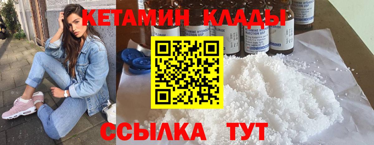 КЕТАМИН ketamine Казань