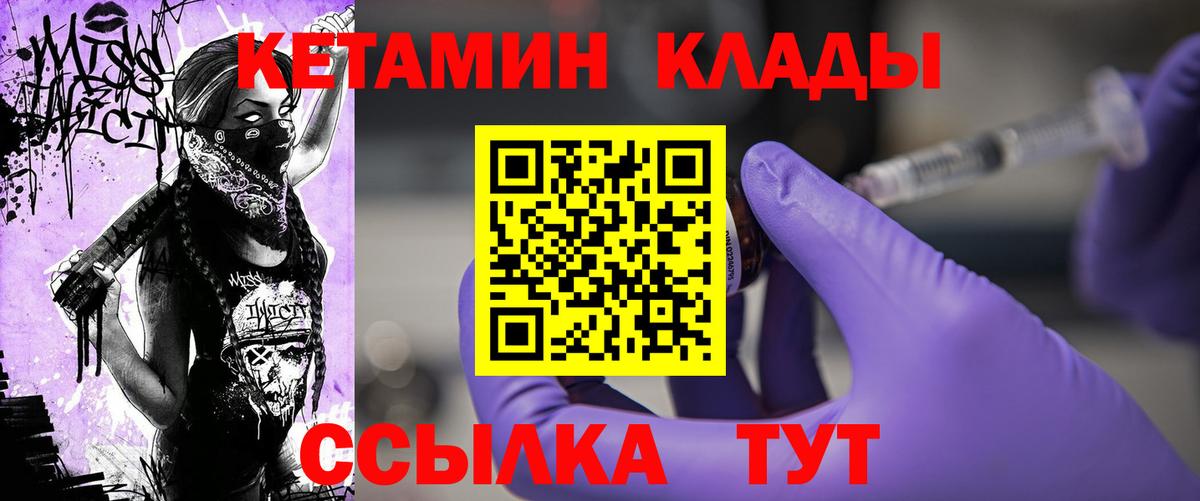 Кетамин ketamine Казань