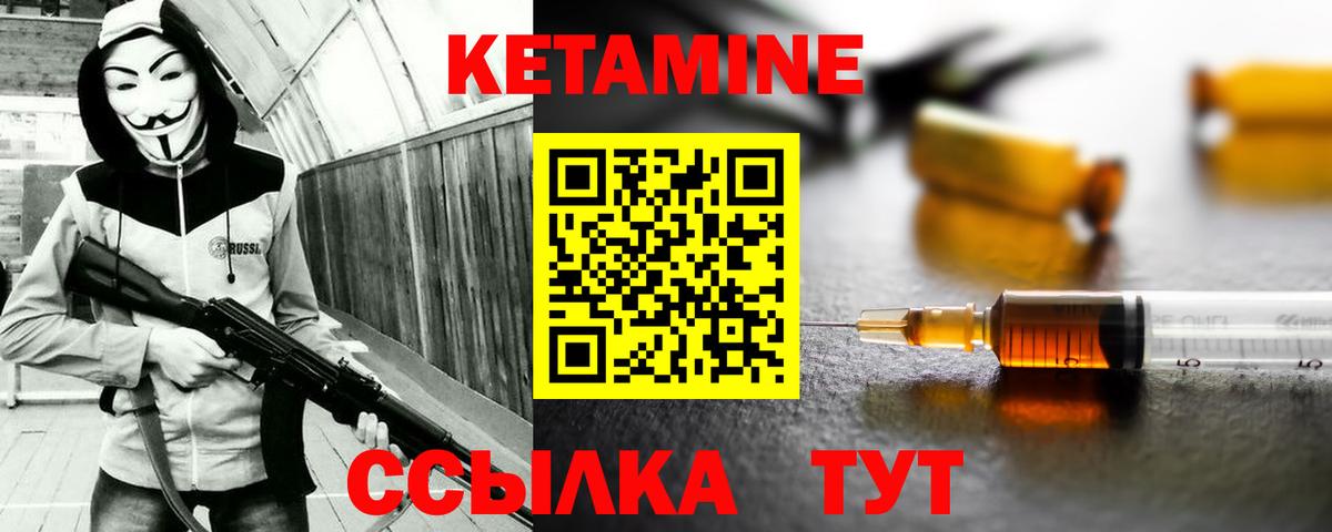 КЕТАМИН ketamine  Кетамин VHQ  Казань 