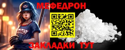 MESCALINE Гусиноозёрск