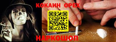 кокаин перу Гусь-Хрустальный