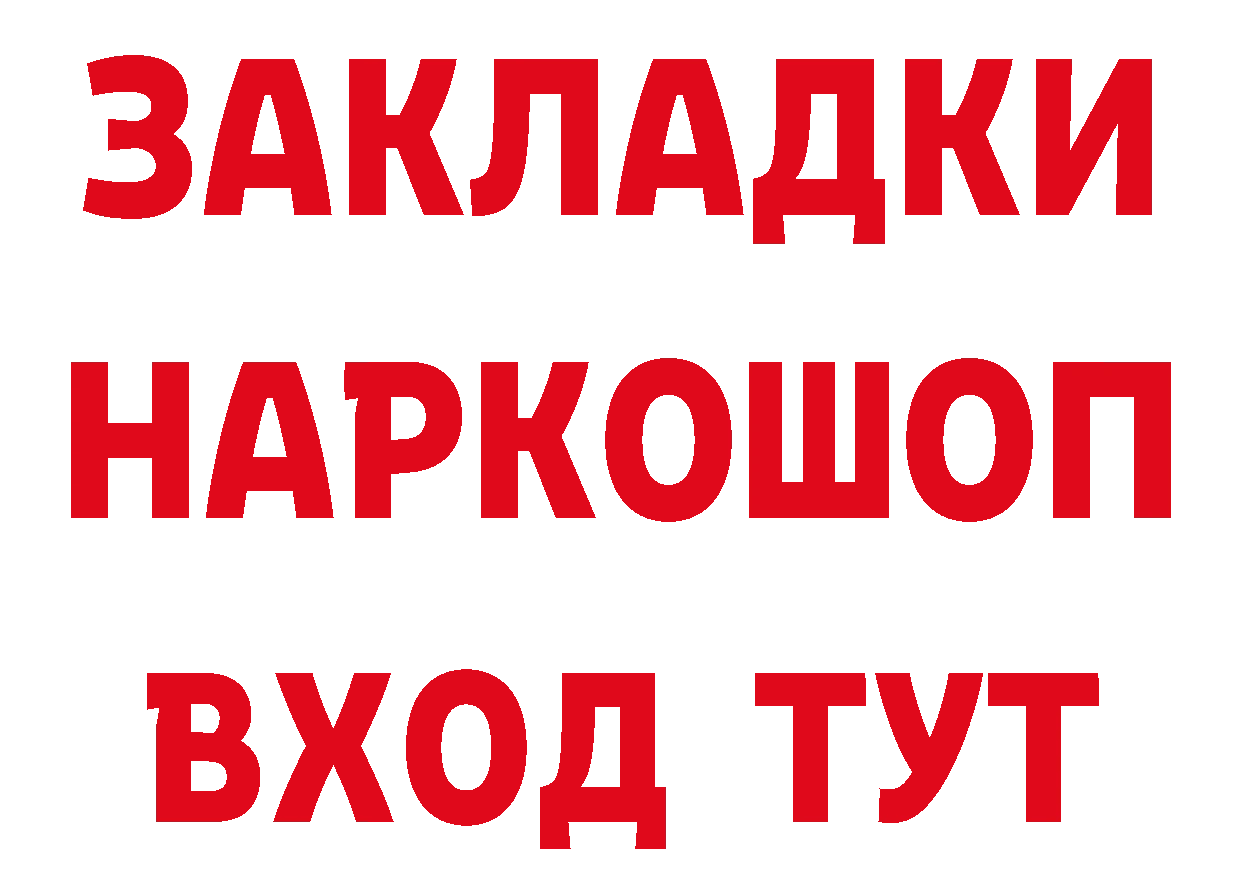 ГАШИШ Изолятор зеркало площадка блэк спрут Казань