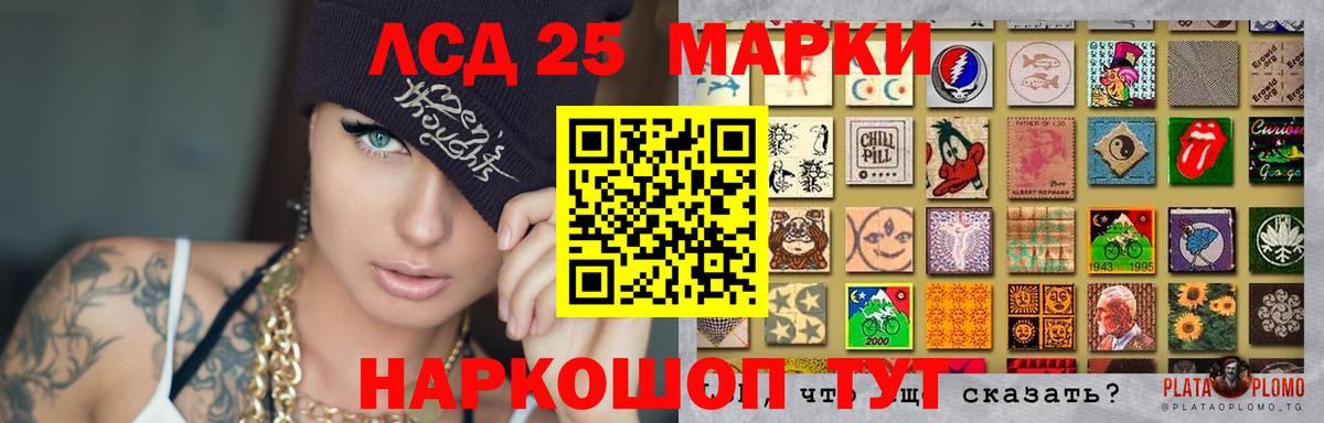 LSD-25 экстази кислота Казань