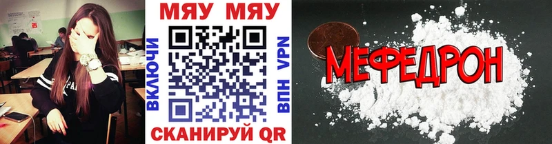 Меф 4 MMC  Казань 