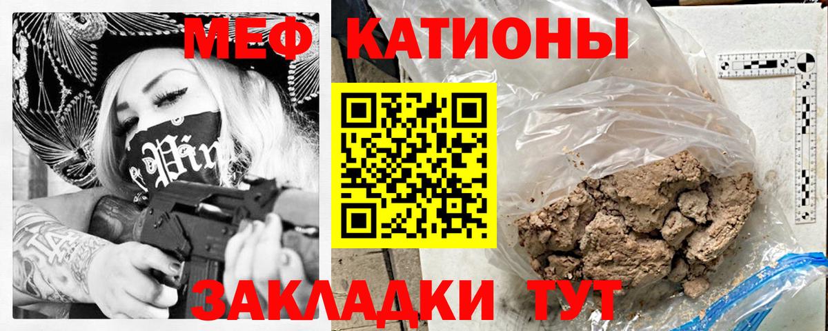Мефедрон мяу мяу  МЯУ-МЯУ mephedrone  где купить наркоту  МЕФ  Вход с VPN  Казань 