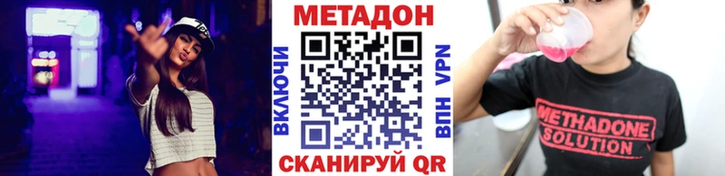 Метадон VHQ  Казань 
