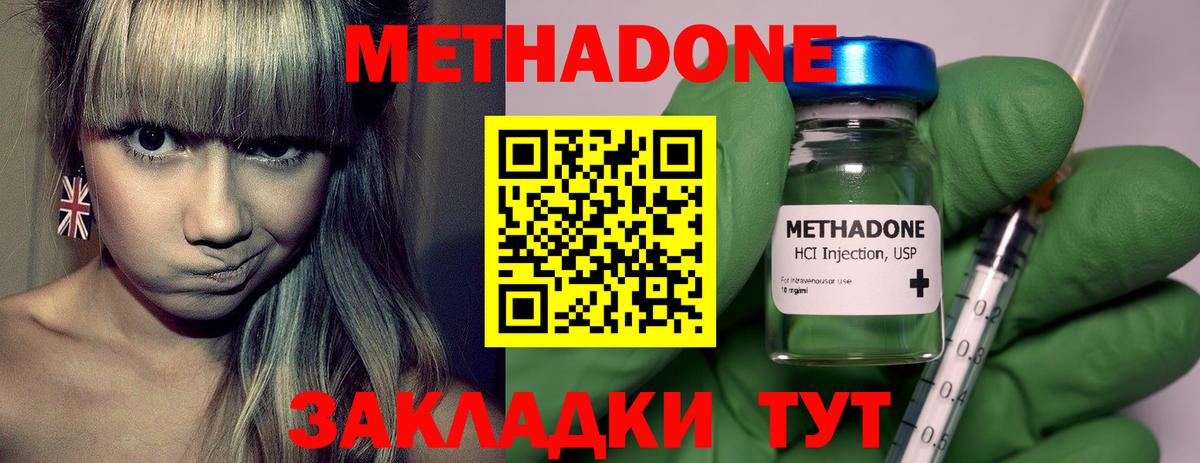 Казань  МЕТАДОН мёд  Вход с VPN 
