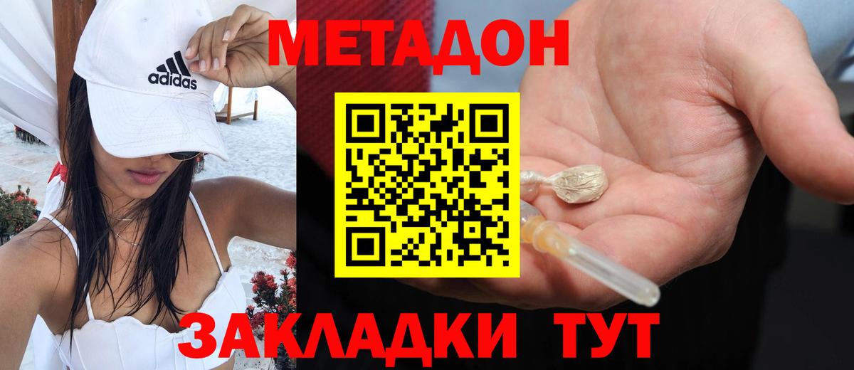 МЕТАДОН мёд Казань