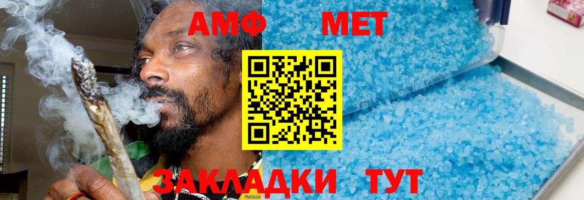 Первитин Methamphetamine  Казань 