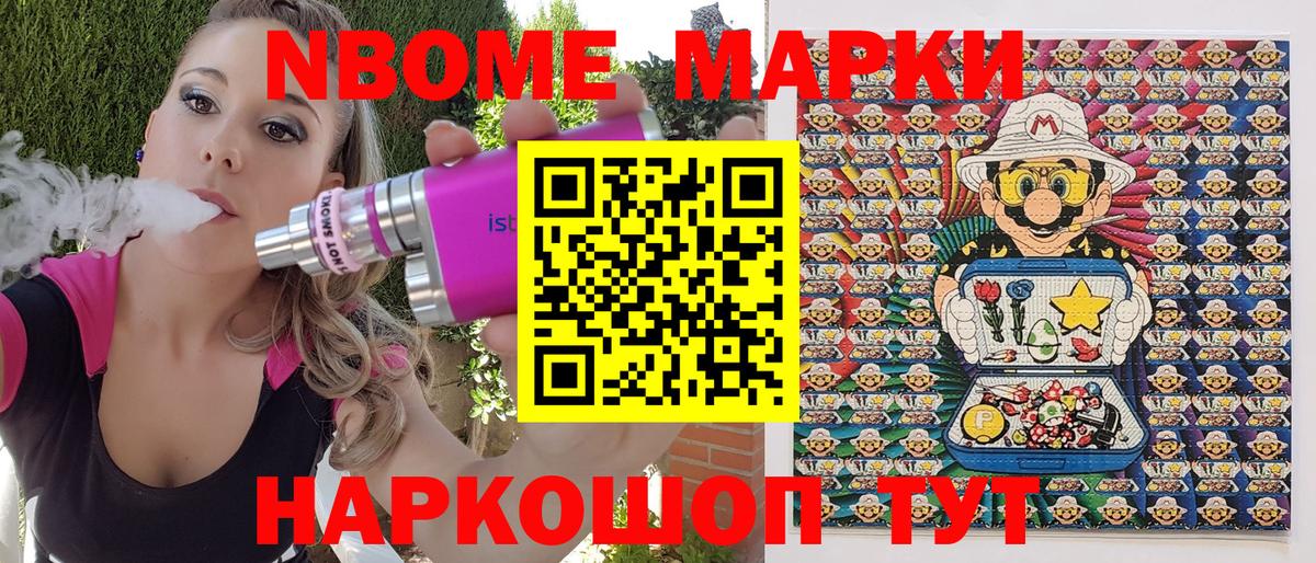 Казань  Марки 25I-NBOMe 1,8мг  Вход с VPN  Марки 25I-NBOMe 1,8мг 