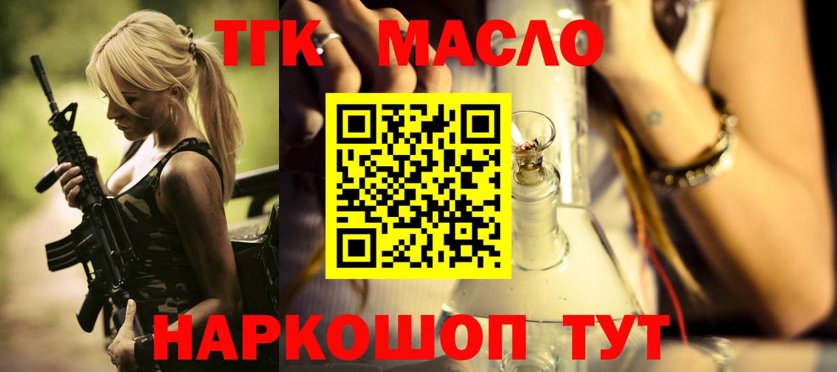 Дистиллят ТГК жижа  ТГК гашишное масло  Вход с VPN  кракен ссылки  Казань 
