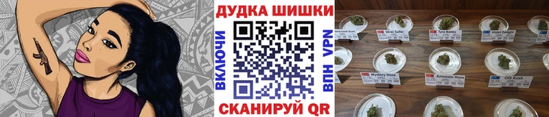 Марихуана AK-47 Казань