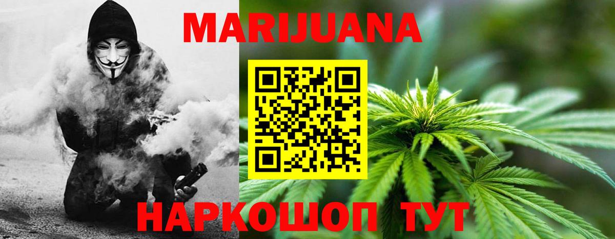 МАРИХУАНА AK-47  Шишки марихуана гибрид  Марихуана конопля  Канабис SATIVA & INDICA  Казань 